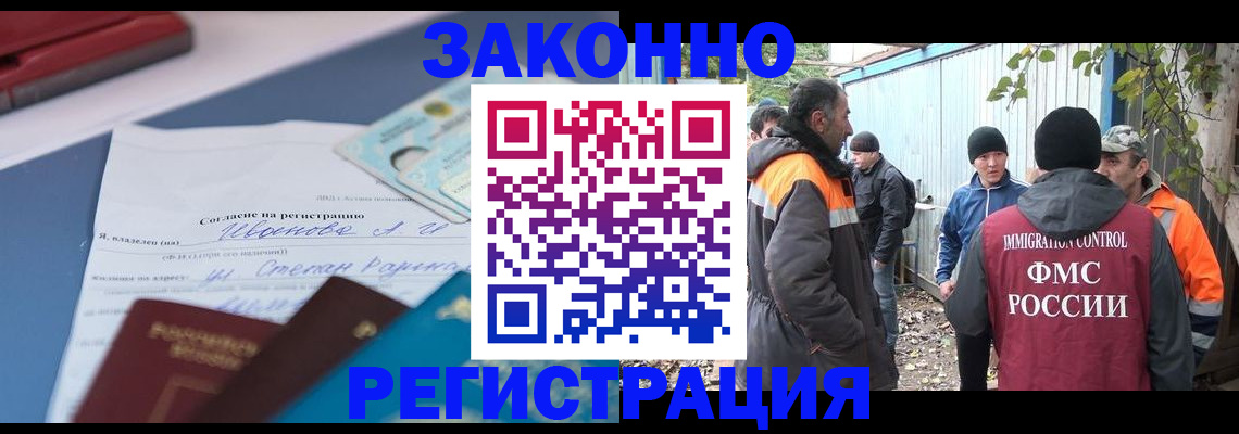 прописка законно в Пермском крае