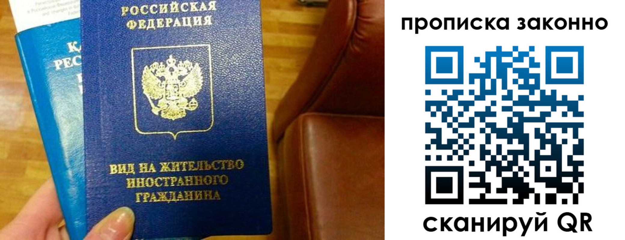временная регистрация недорого в Пермском крае