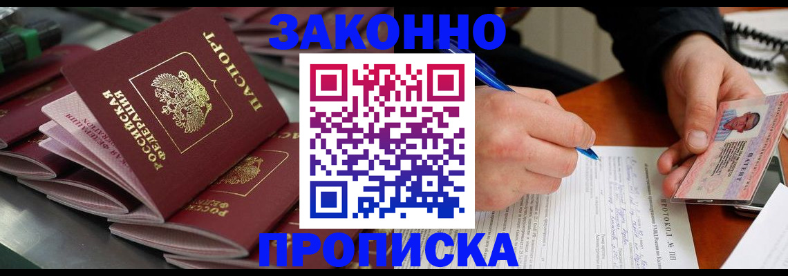 прописка в квартире в Пермском крае