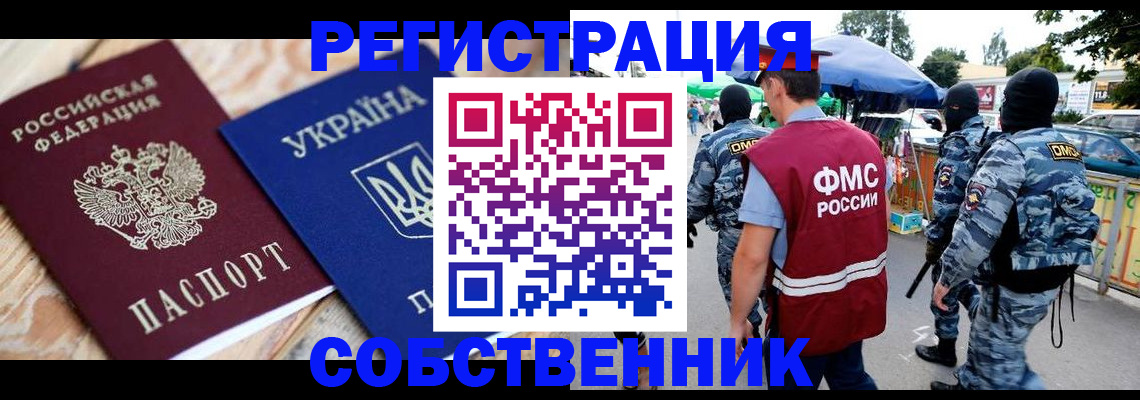 миграционный учет в Пермском крае