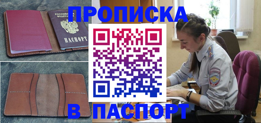 временная регистрация адрес в Пермском крае