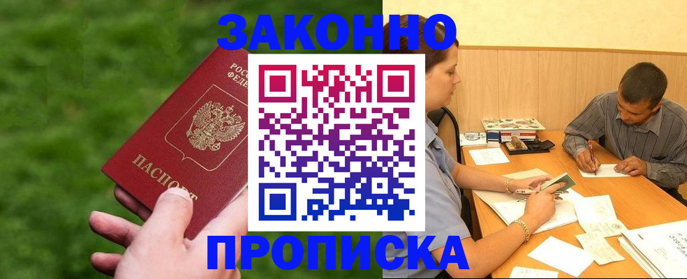 прописка паспорт в Пермском крае