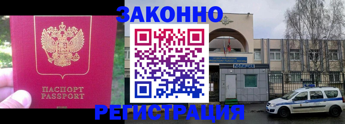 прописка для военкомата в Пермском крае