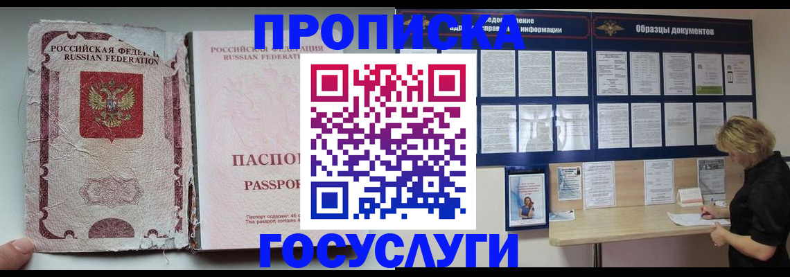 временная регистрация недорого в Пермском крае