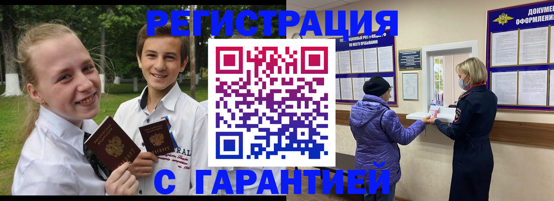 прописка для школы в Пермском крае