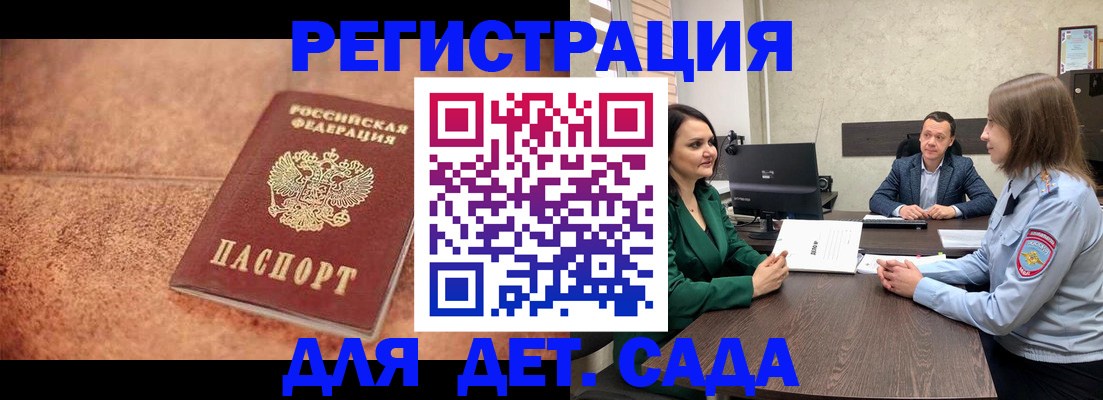 прописка иностранных граждан в Пермском крае