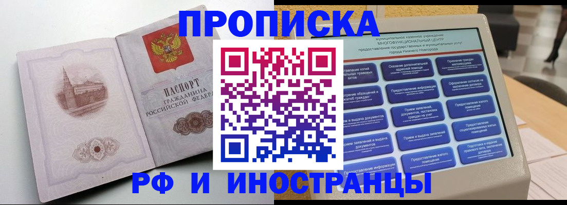 прописка поиск в Пермском крае