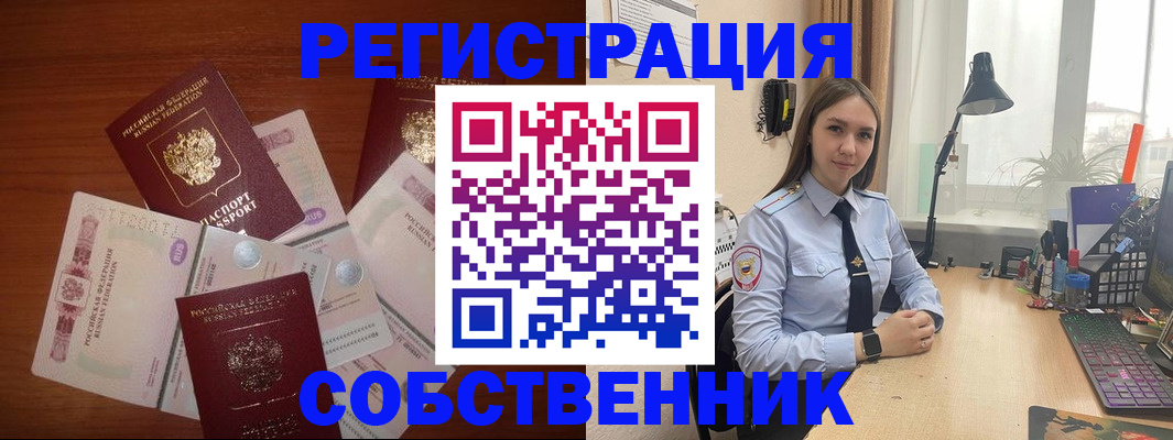 прописка паспорт в Пермском крае